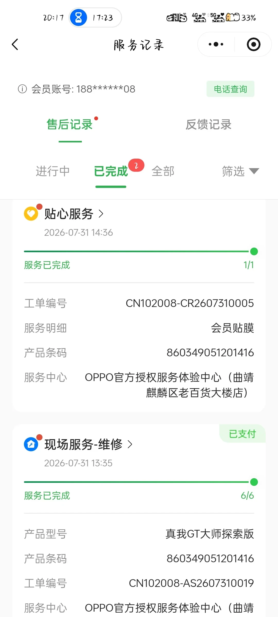 真我暂停后,老手机值得换块电池再战两年吗?价格、活动窗口、划算线一次算清