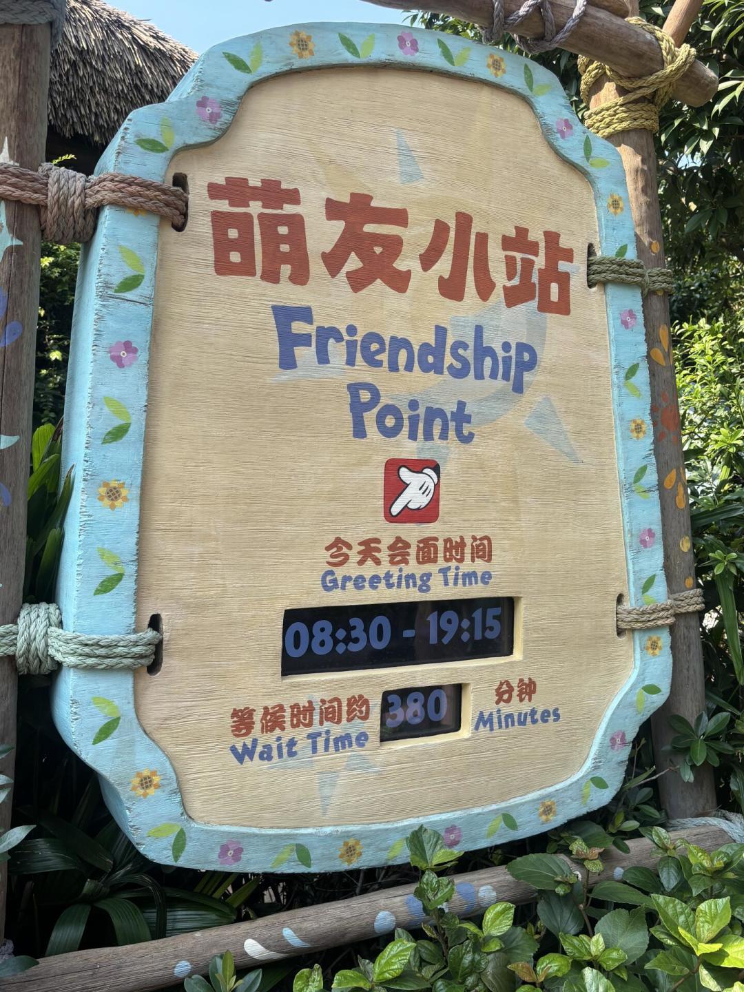 见玲娜贝儿最长排470分钟:翻完7-8月狐狸洞排队实录,发现差的只是入园那1小时
