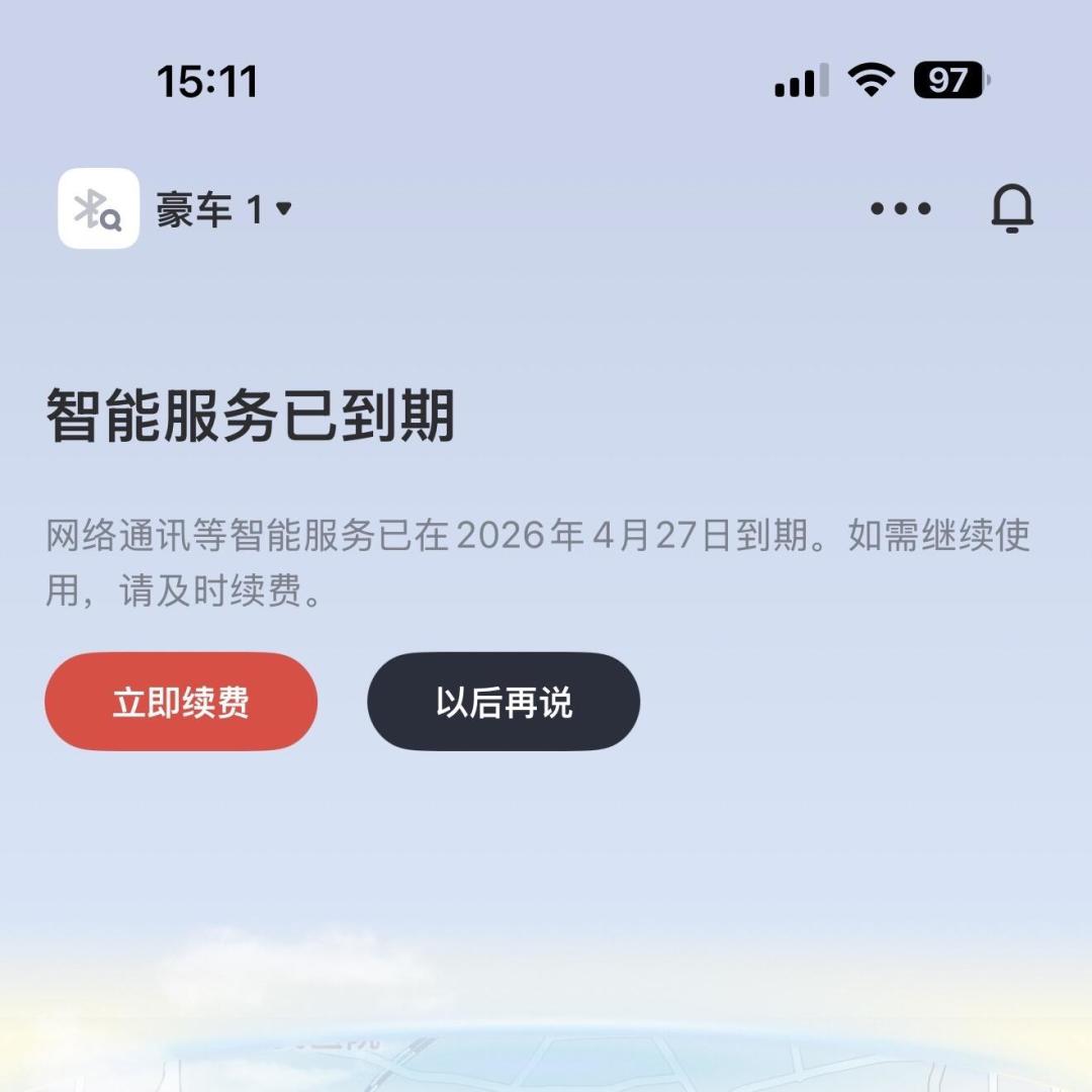 小牛的锐智VIP涨到69元/年,90天不续费功能就“收回”:这笔钱续不续,帮你算清了