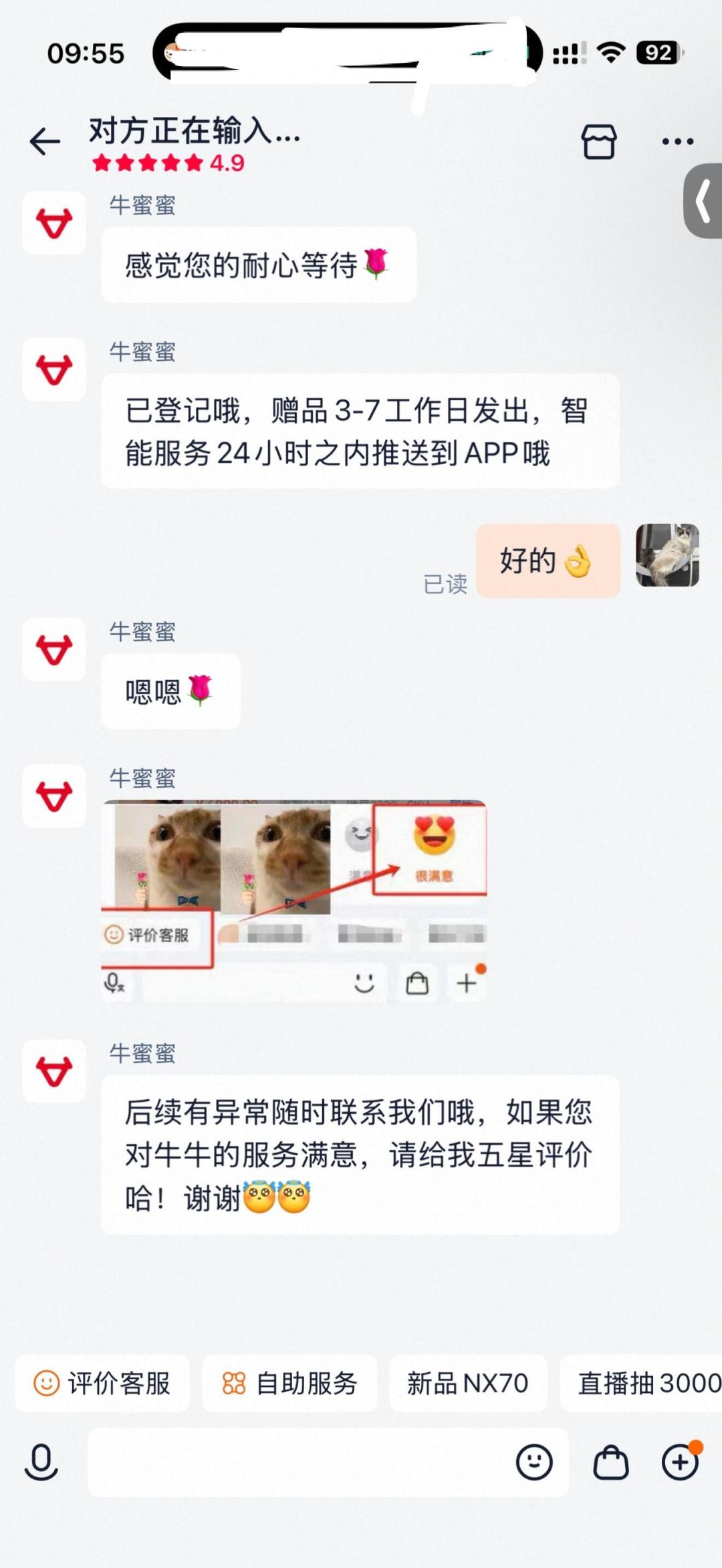 小牛的锐智VIP涨到69元/年,90天不续费功能就“收回”:这笔钱续不续,帮你算清了