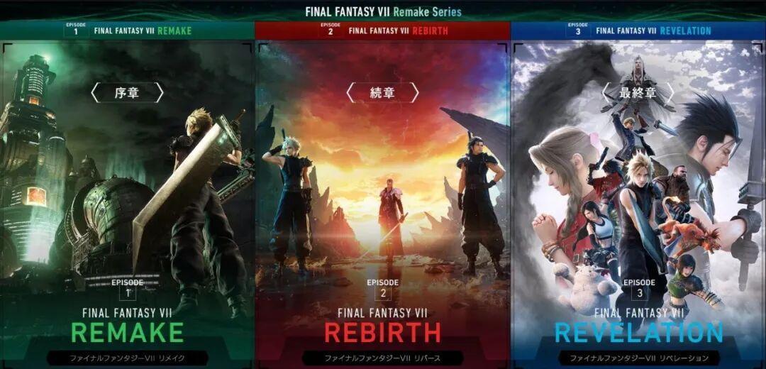 《重生》暴死还是数倍于预期?FF7第三部首秀前,算清这笔销量账