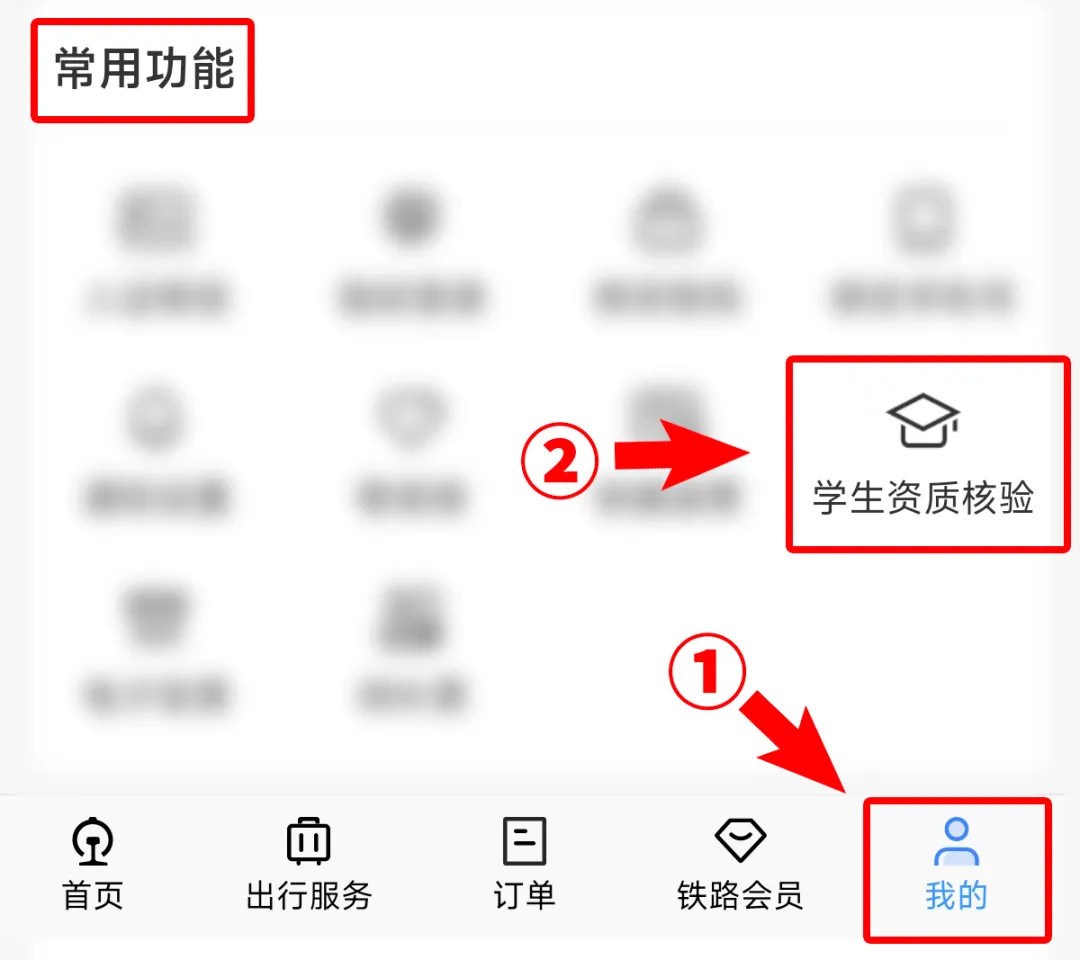 开学票预约已开,今天正是约8月30日出发的截止日:把12306新规和研0实测帖对了一遍,折扣怎么算、时间线和兑现失败怎么办都整理好了