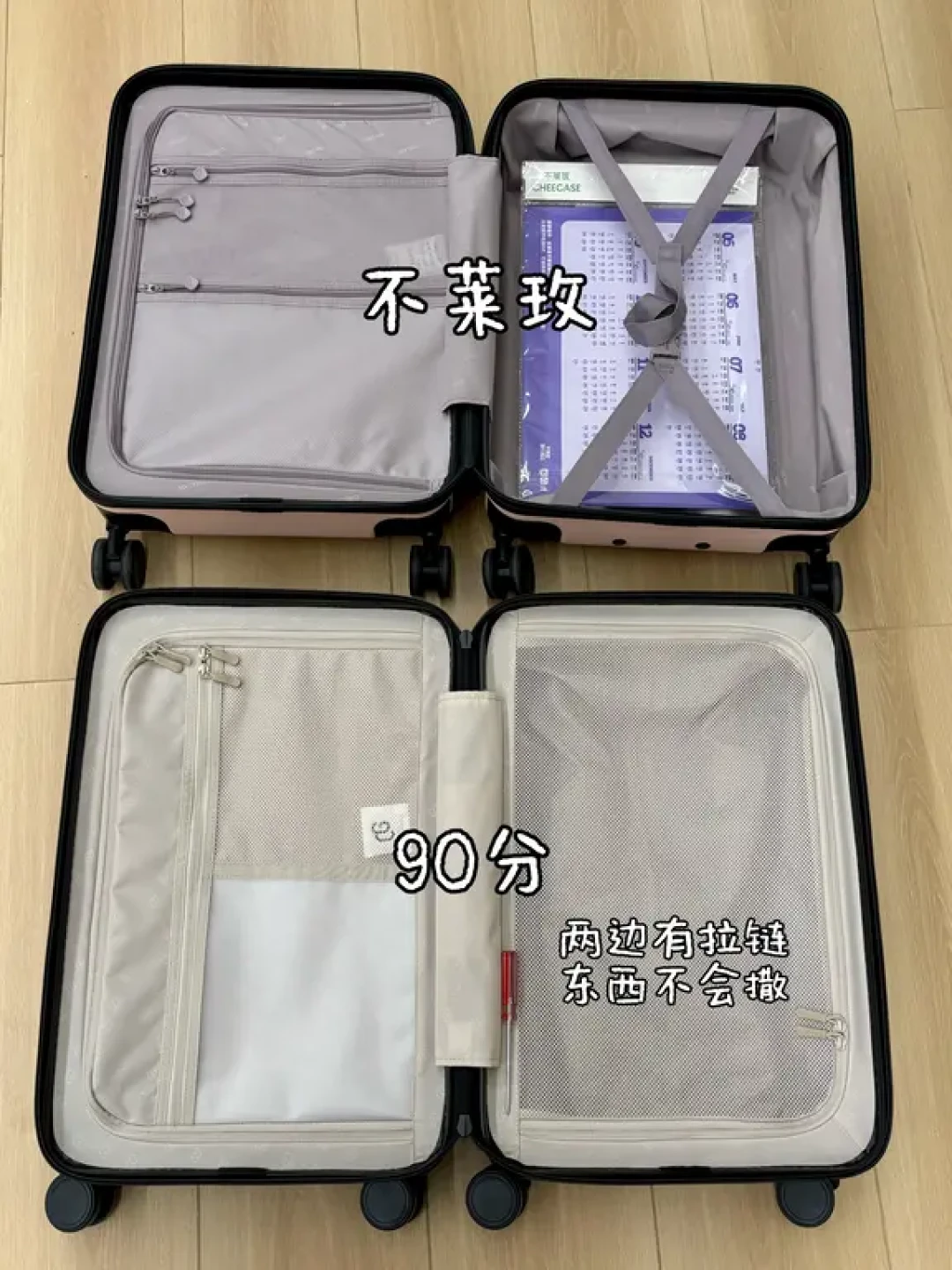 90分还是不莱玫?争议最大的4个点和3个隐藏坑,一次说清