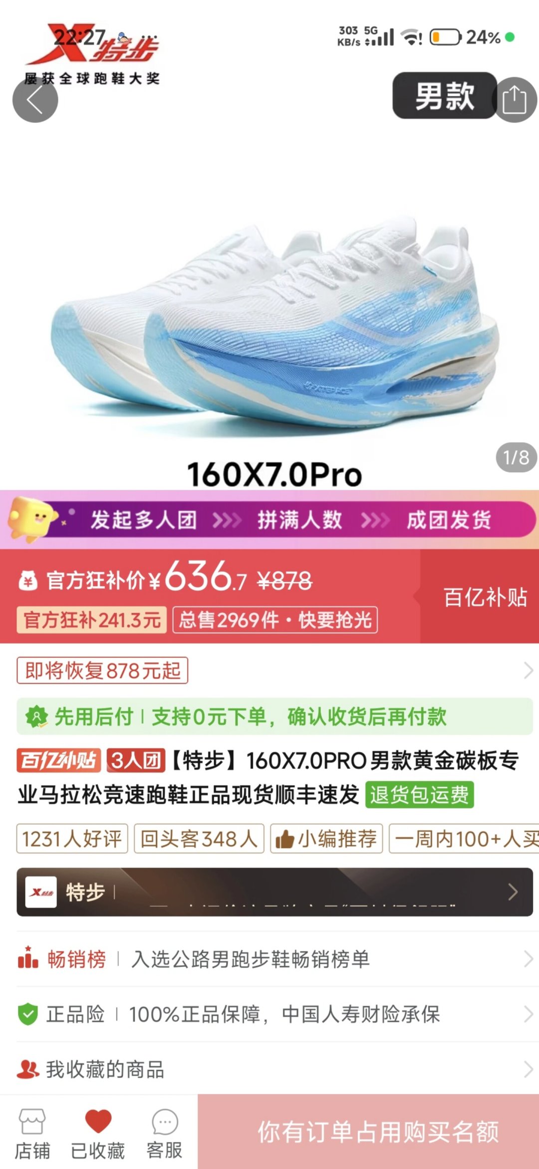 特步Q2流水转负、年内股价跌三成:但官方折扣纹丝不动,下半年捡漏特步记住三个窗口