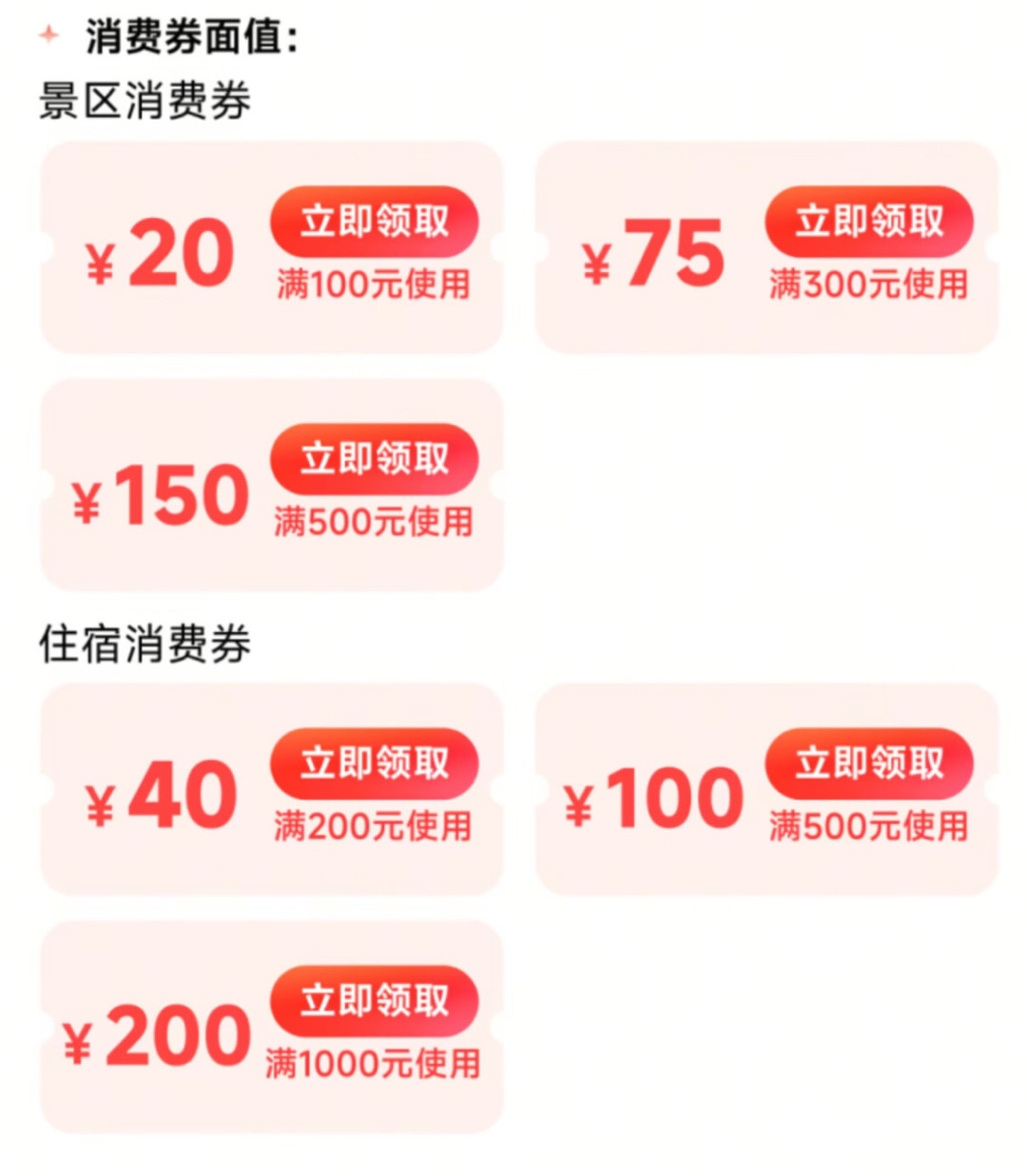 8月14日10点,多地消费券同开抢:对完十几个8月场次,值得定闹钟的和坑都整理好了