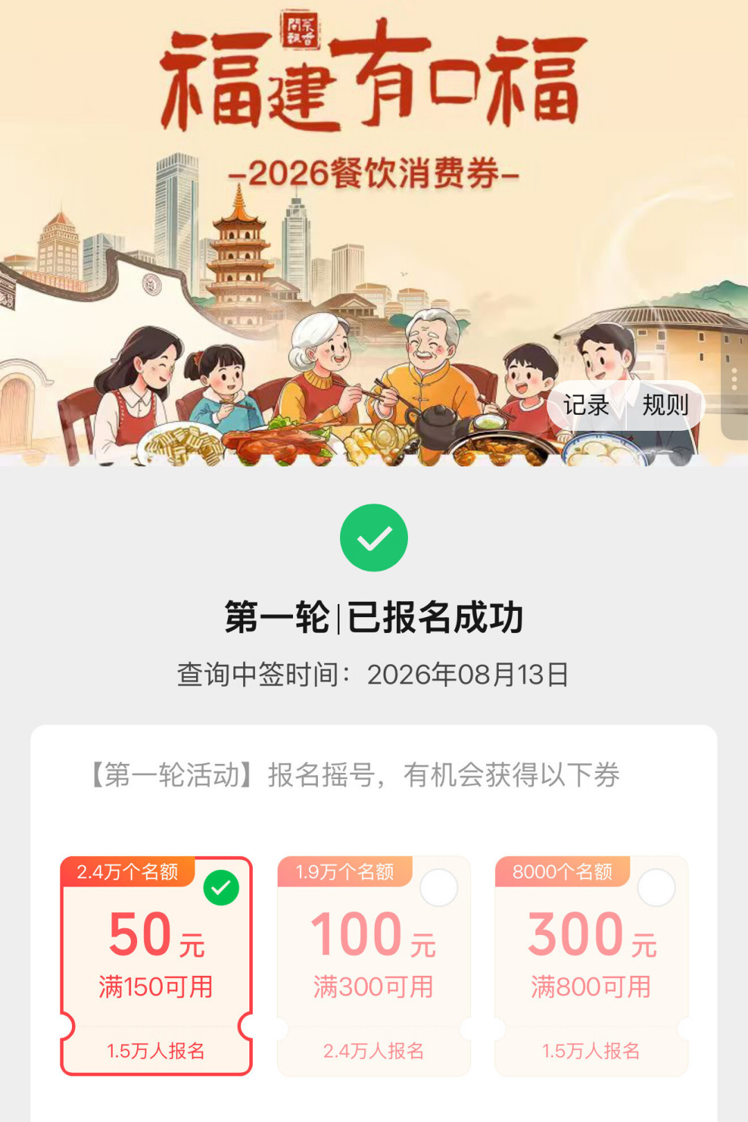 8月14日10点,多地消费券同开抢:对完十几个8月场次,值得定闹钟的和坑都整理好了