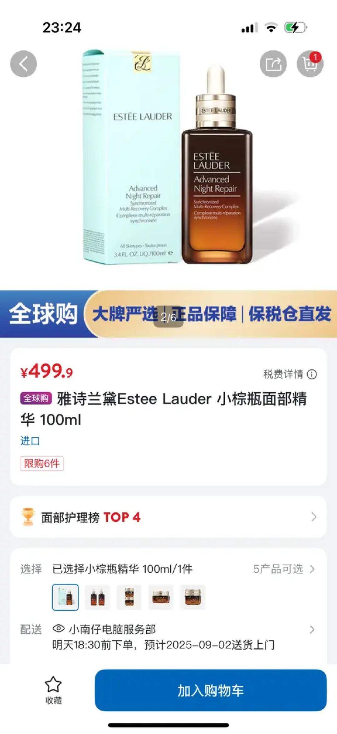 山姆小棕瓶100ml卖499元、美代卖1000+:同一瓶雅诗兰黛,便宜一半的为什么是英版
