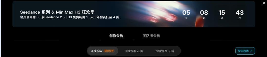 Seedance 2.5 涨价五成,第三方一折甩卖:AI 视频去哪调用最划算?