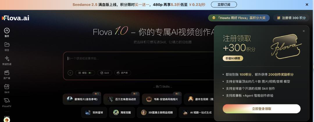 Seedance 2.5 涨价五成,第三方一折甩卖:AI 视频去哪调用最划算?
