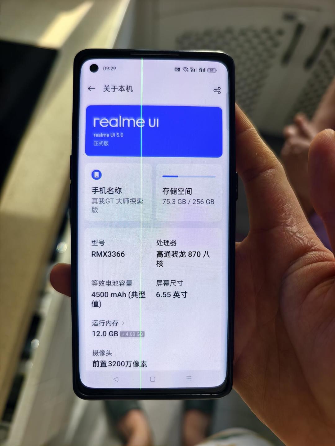 真我GT大师探索版出绿线先别掏799:4年专项屏保末班车正在关门,还有三个拒保坑