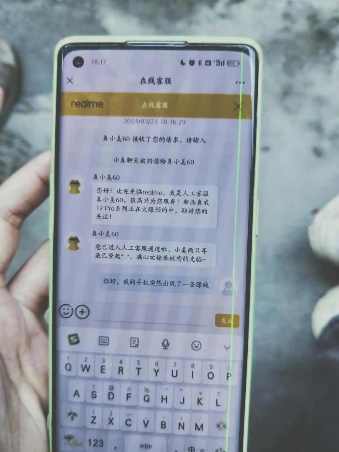 真我GT大师探索版出绿线先别掏799:4年专项屏保末班车正在关门,还有三个拒保坑