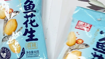 0g小袋装麻辣小鱼干花生｜下酒菜yyds✨