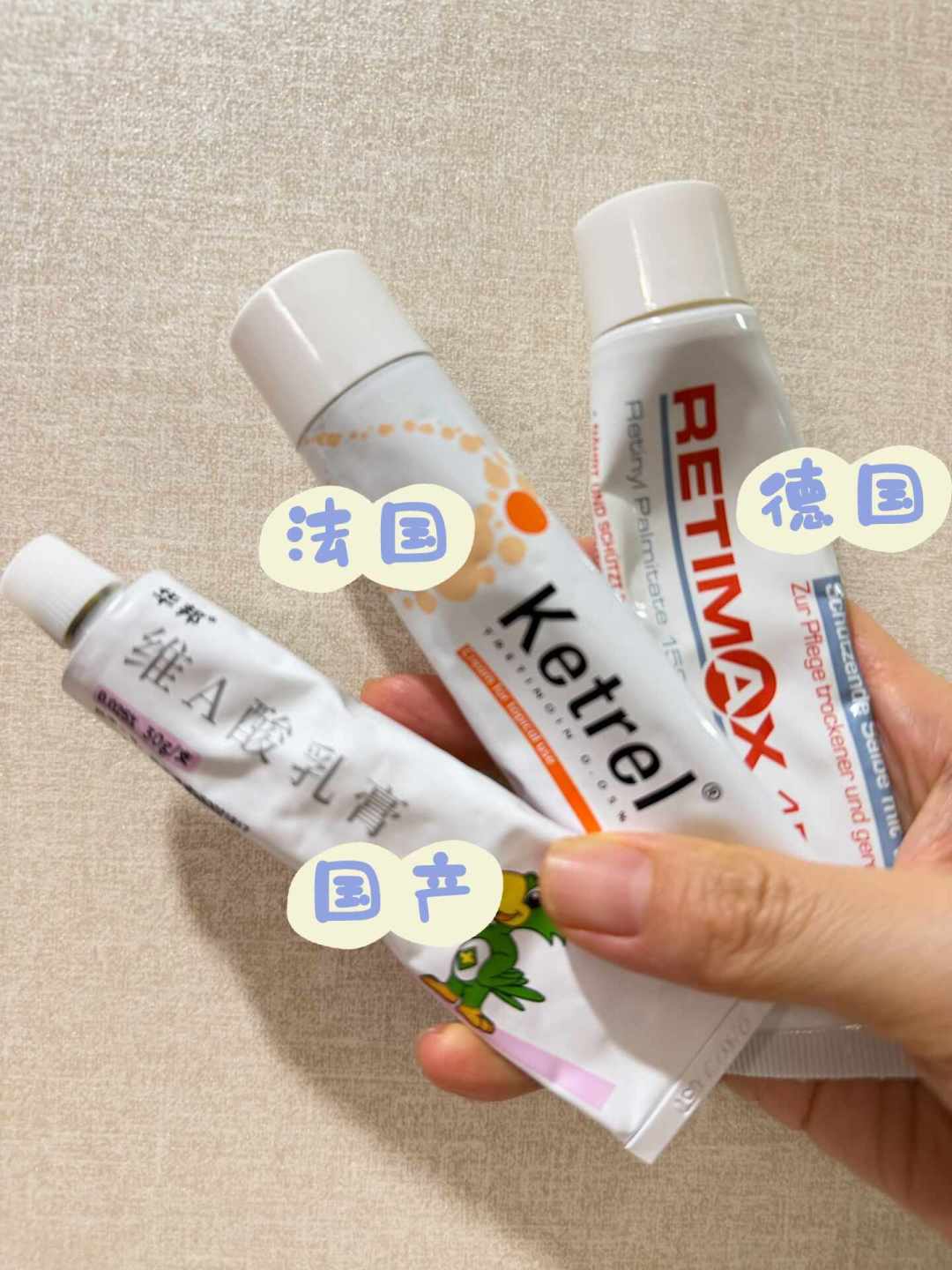 被炒成“抗老神器”的维A酸乳膏只要十几元：替换A醇之前，先把这三笔账算清楚