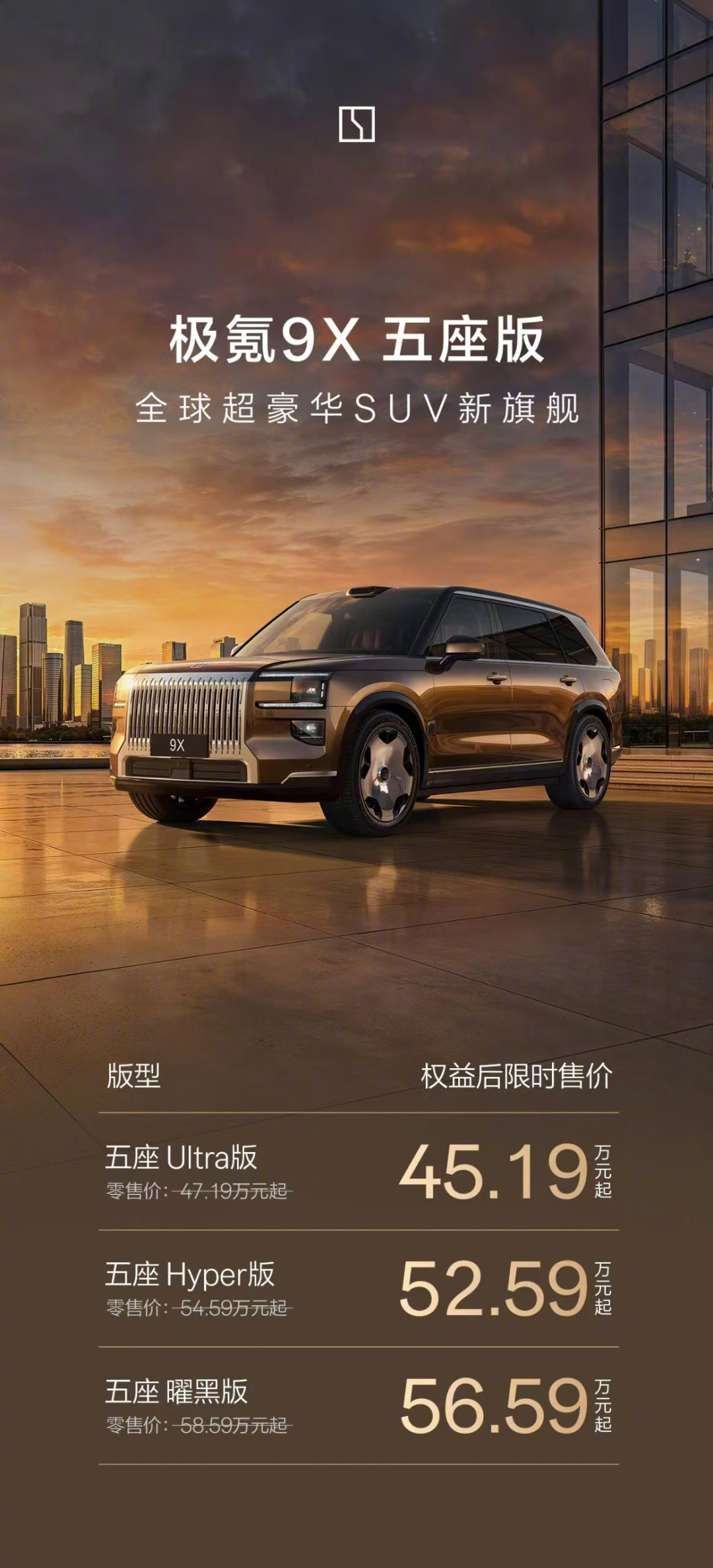 “极氪9X跌至第十”和“连续7个月第一”都是真的：观望的人先看清这三个口径再决定