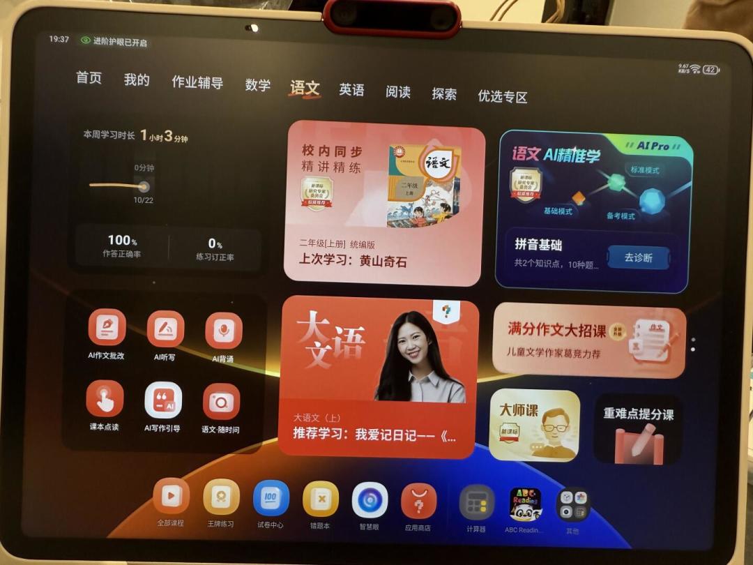 学习机智商税吵到2500条评论:对完全网试用报告和退货经历,只有四种家庭该花这笔钱