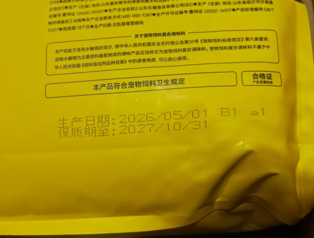 两年4次品控风波、年销4亿:金故猫粮“机油块”爆雷后,0321和0501批次在手的,先做完这4步再喂
