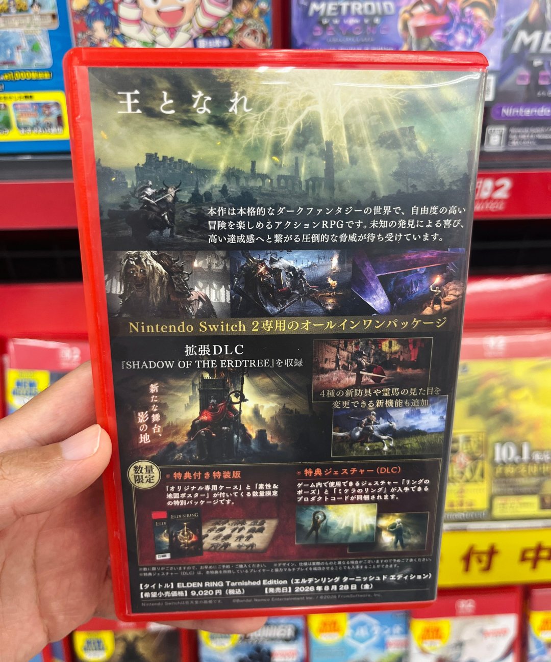 《艾尔登法环:褪色者版》8月28日登陆NS2:48.8GB钥匙卡、日服约382元,玩过的还要不要再买一遍?