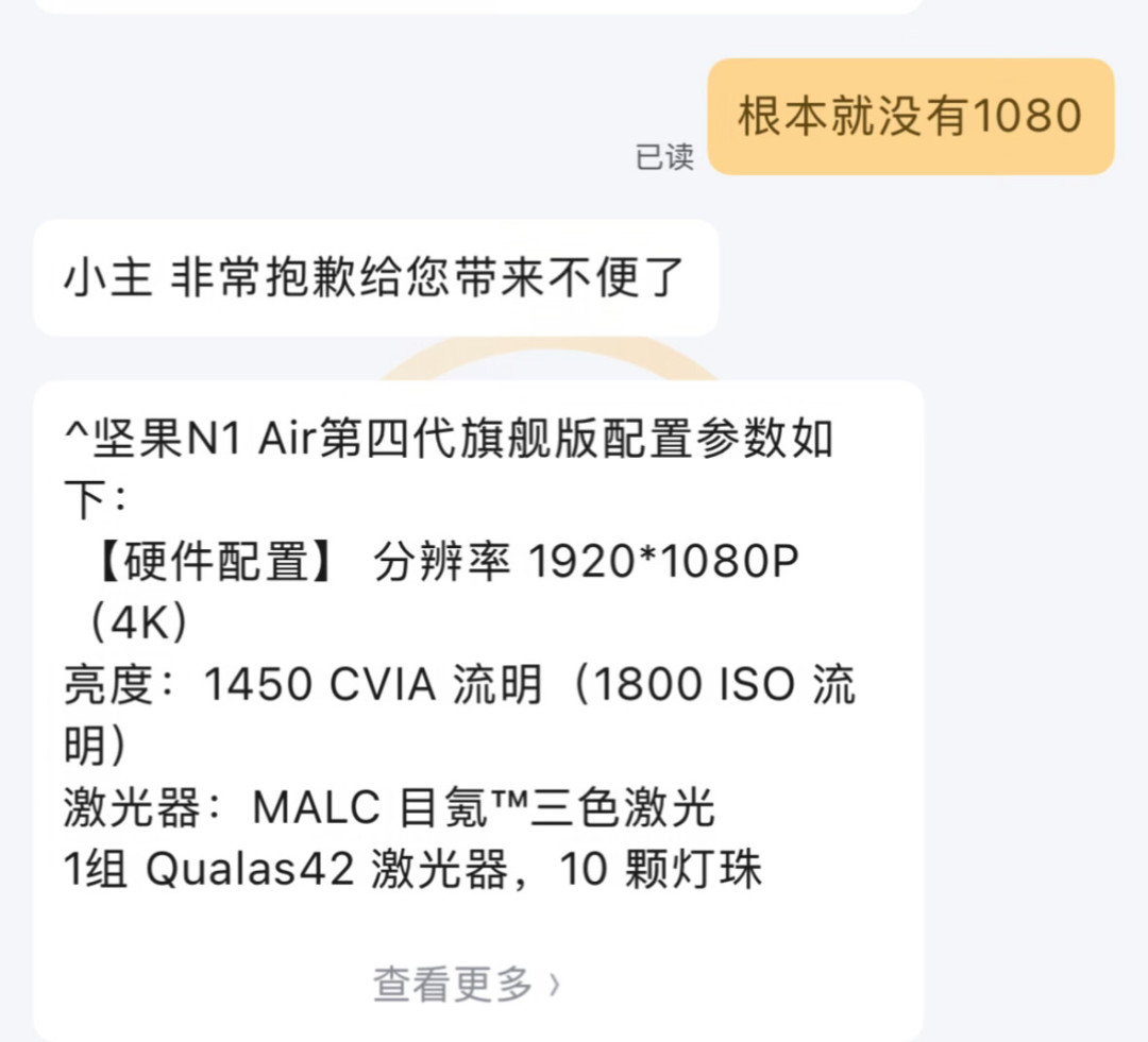 1450 CVIA三色激光却只有1080P：买坚果N1 Air第四代旗舰版前，先回答这三个问题