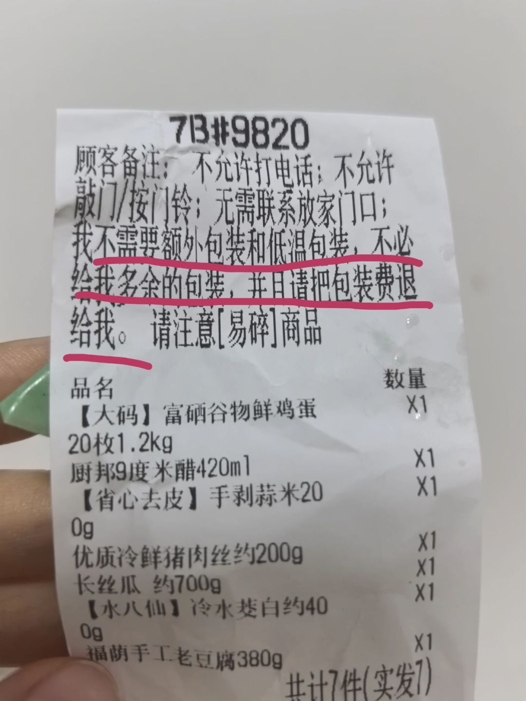 小象超市靠文案上热搜,年卡会员却在评论区算账:年费从38涨到98元,免配送从每月6次变每周1次,还值得续吗?