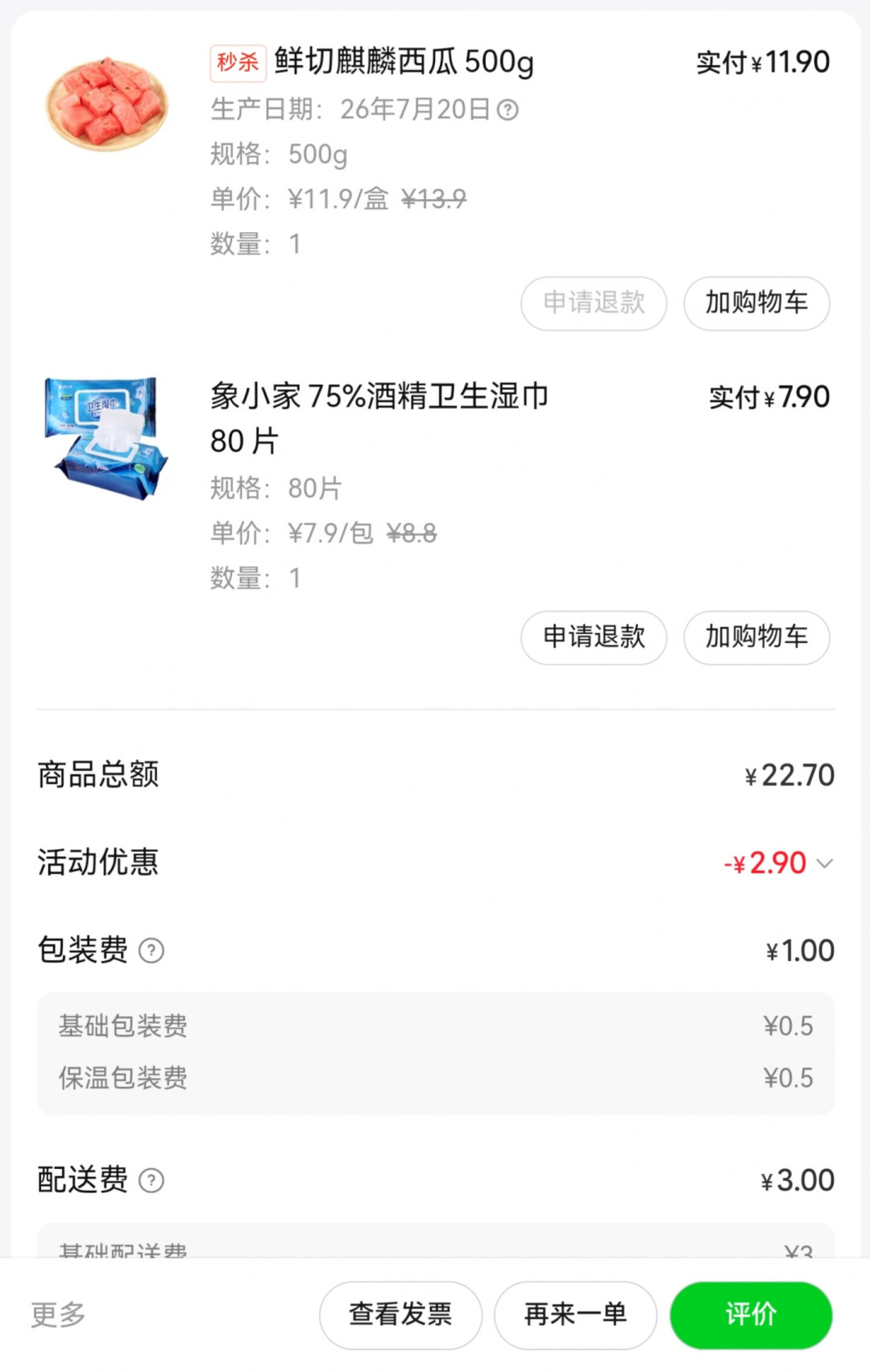 小象超市靠文案上热搜,年卡会员却在评论区算账:年费从38涨到98元,免配送从每月6次变每周1次,还值得续吗?