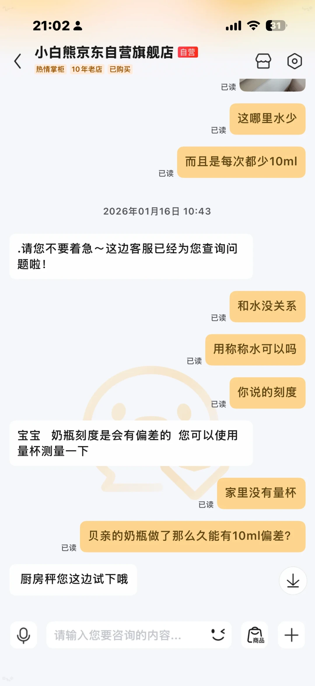 贝亲奶瓶刻度“少10ml”?翻完20多条实测帖、国标和第三方实验后,给你一套2分钟自查法