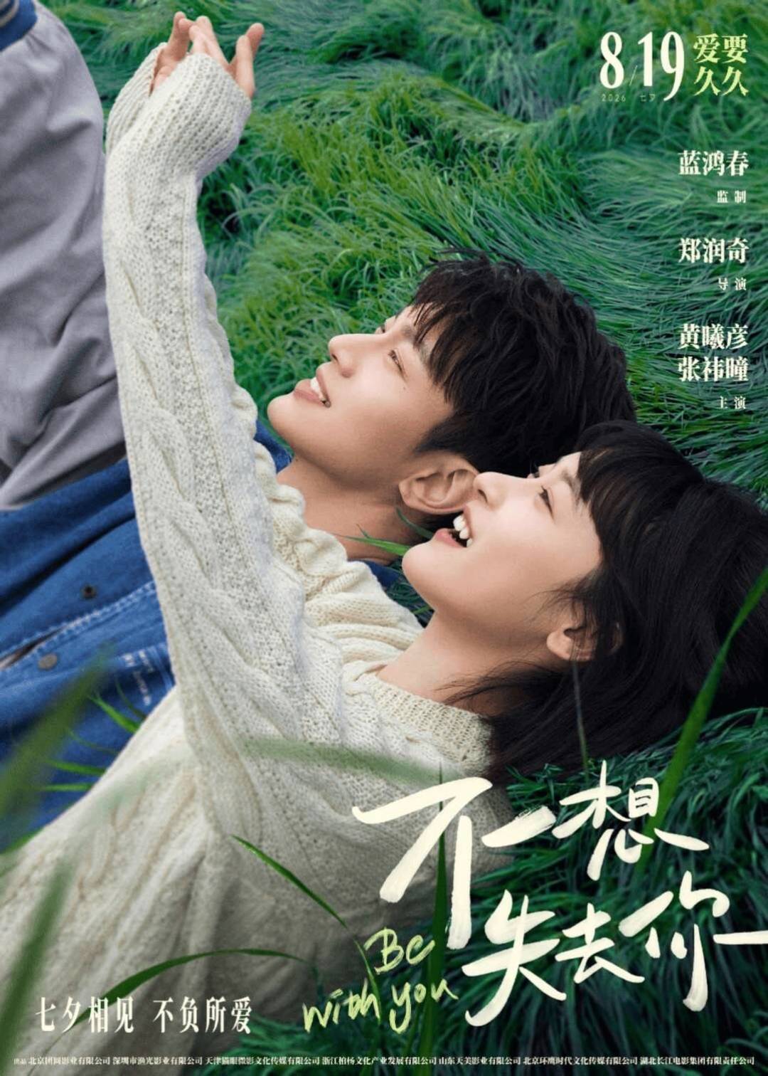 七夕前6天，爱情片热度分裂：预售刚过10万 vs 粉丝填场送头纱，这热度该怎么读
