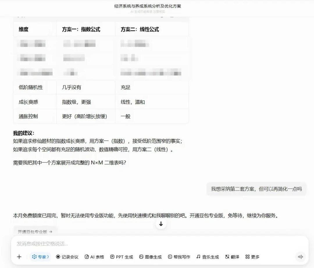 豆包68、千问98、WorkBuddy 99:AI会员的免费午餐结束后,掏钱前先算这三笔账