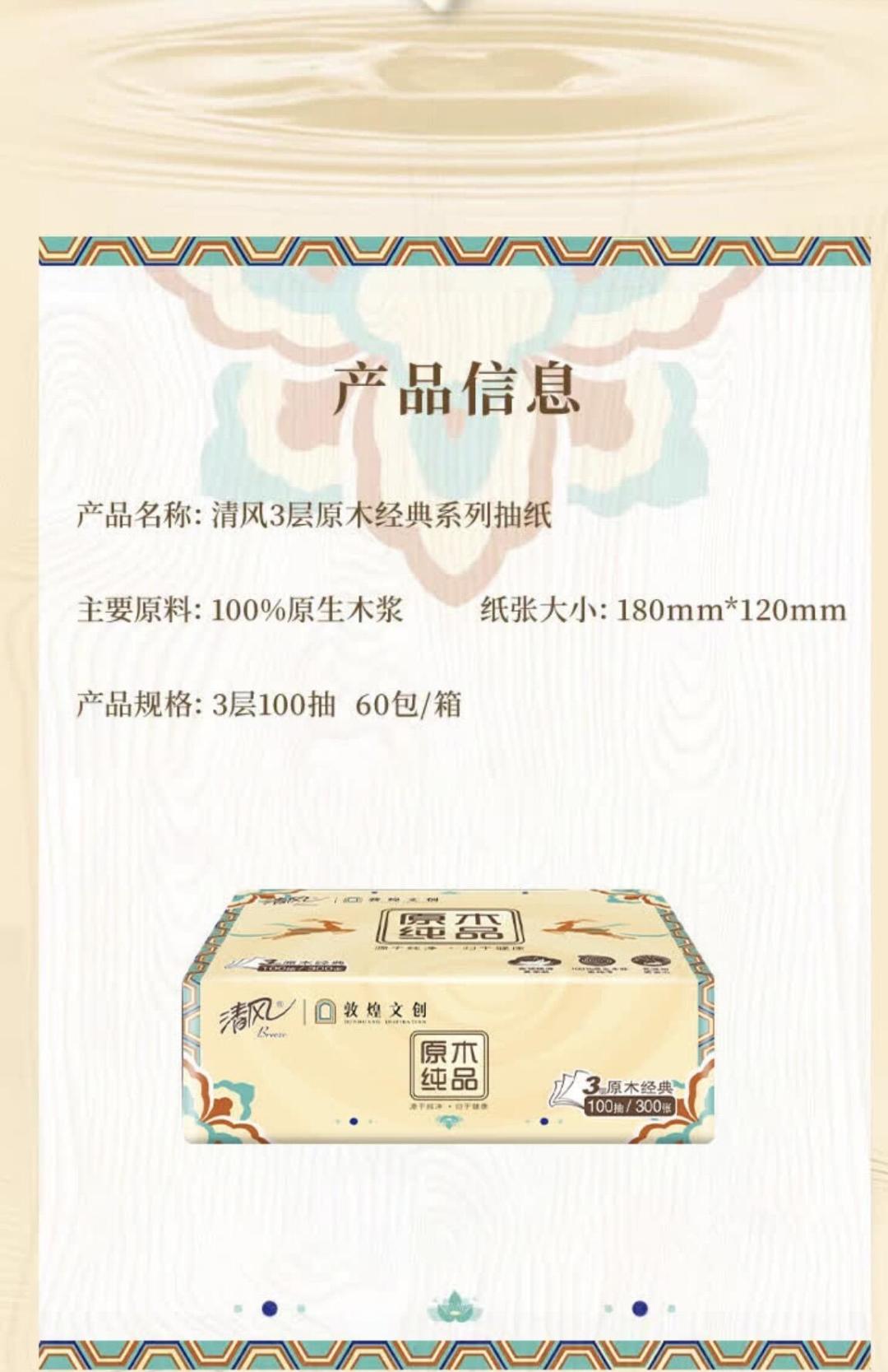 纸价越卷越低,抽数越买越少?半年21批次纸巾抽检不合格,最多栽在“不够数”