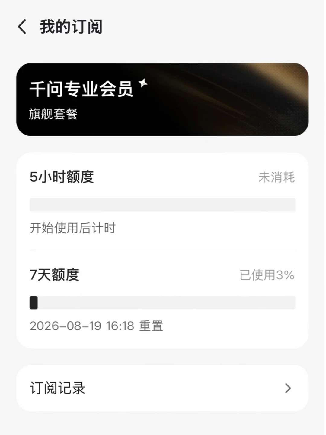 豆包68、千问98、WorkBuddy 99:AI会员的免费午餐结束后,掏钱前先算这三笔账
