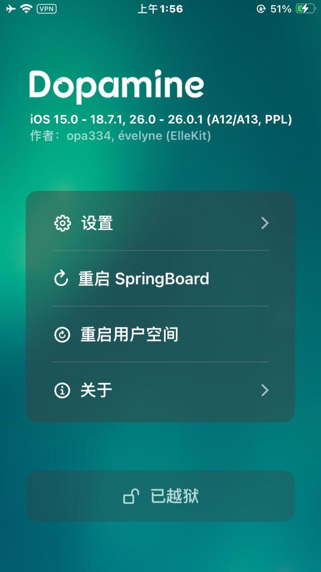iOS 26 终于被越狱了,但大部分 iPhone 用不了:2026 年越狱还值得跟风吗?