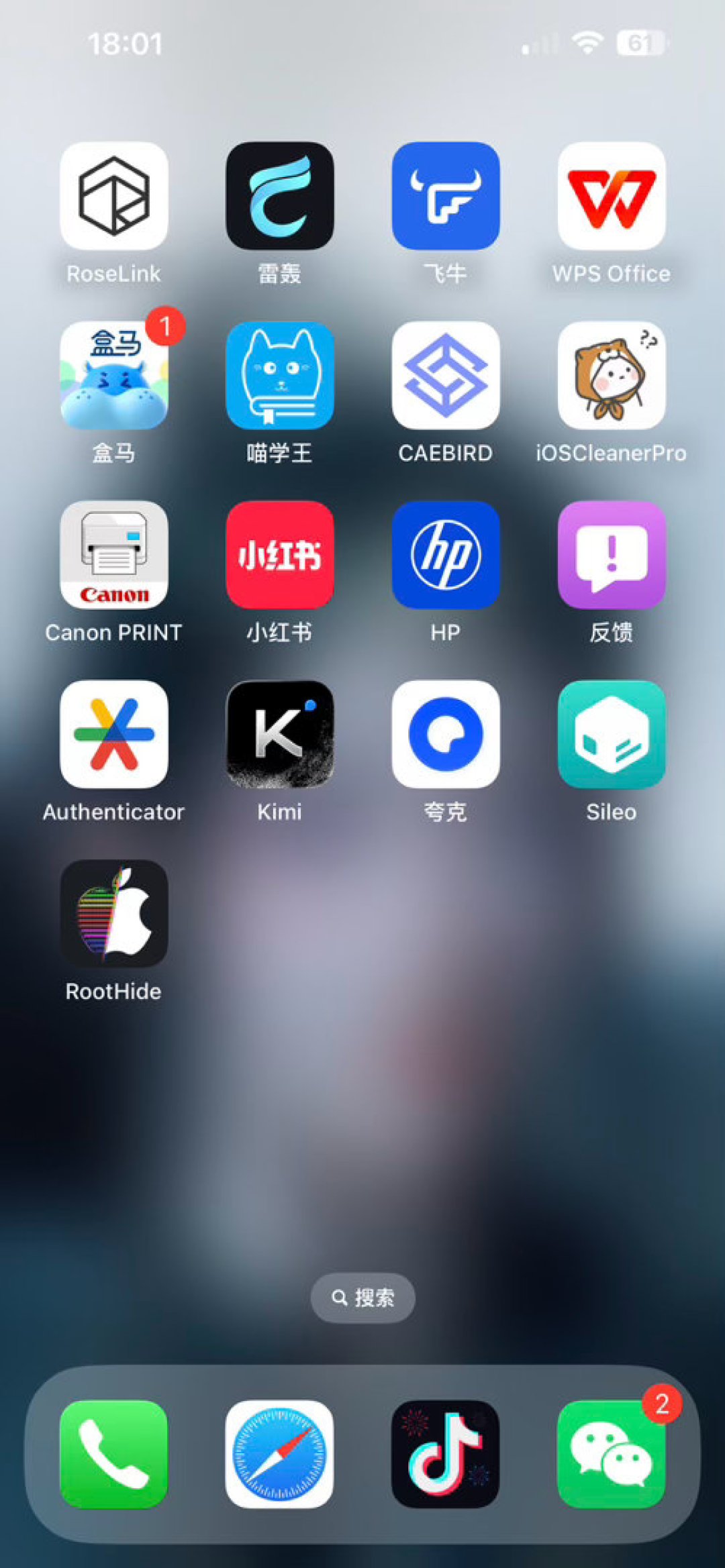 iOS 26 终于被越狱了,但大部分 iPhone 用不了:2026 年越狱还值得跟风吗?