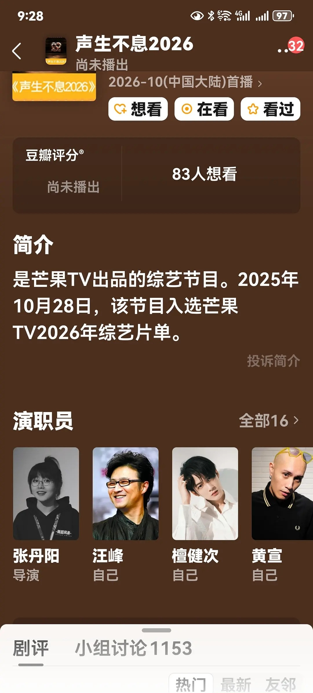 明天两档新综同日开播,还有几个熟悉IP排队:这一份本周综艺追看日历理清楚了