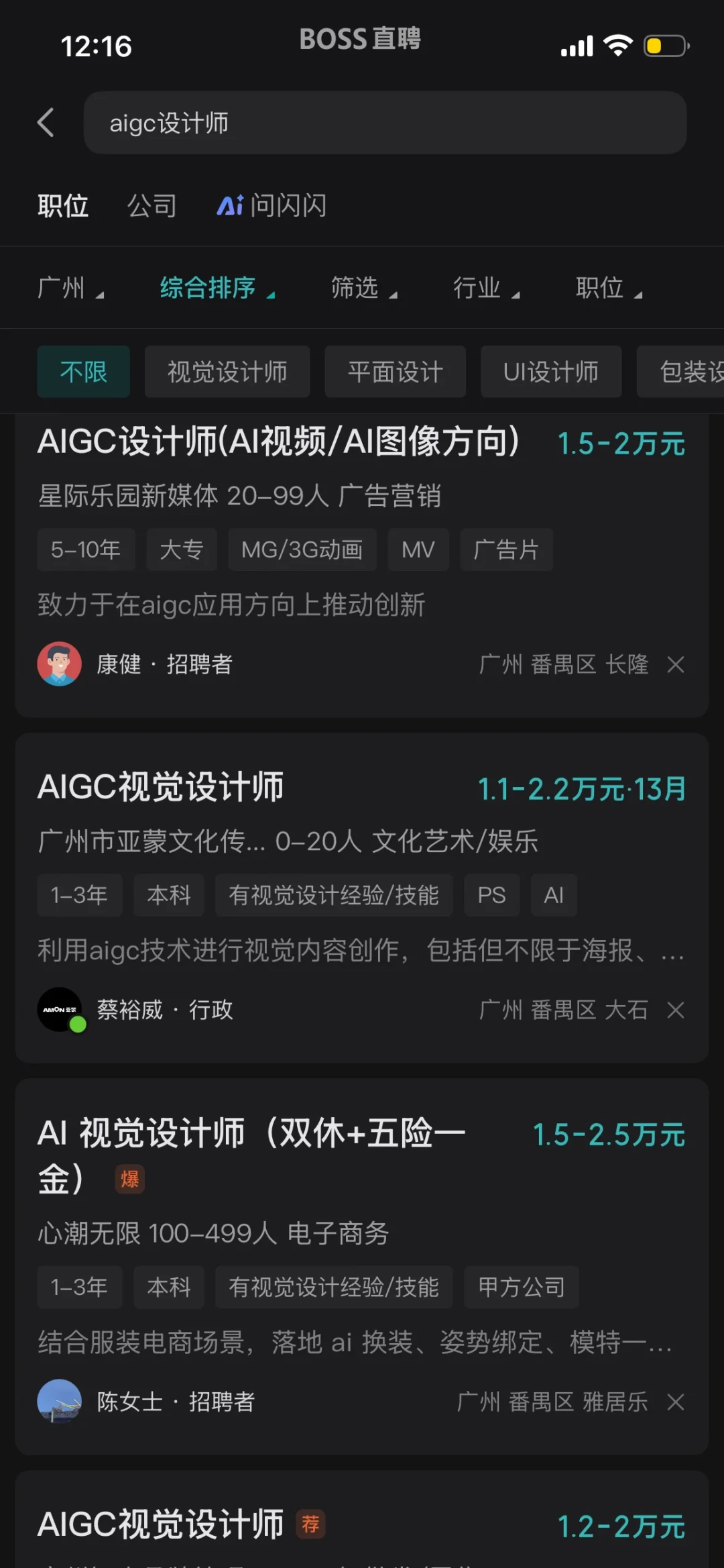 AIGC设计师“月薪1.5-2.5万”？把招聘页和83条评论对了一遍：实际到手普遍6-8k