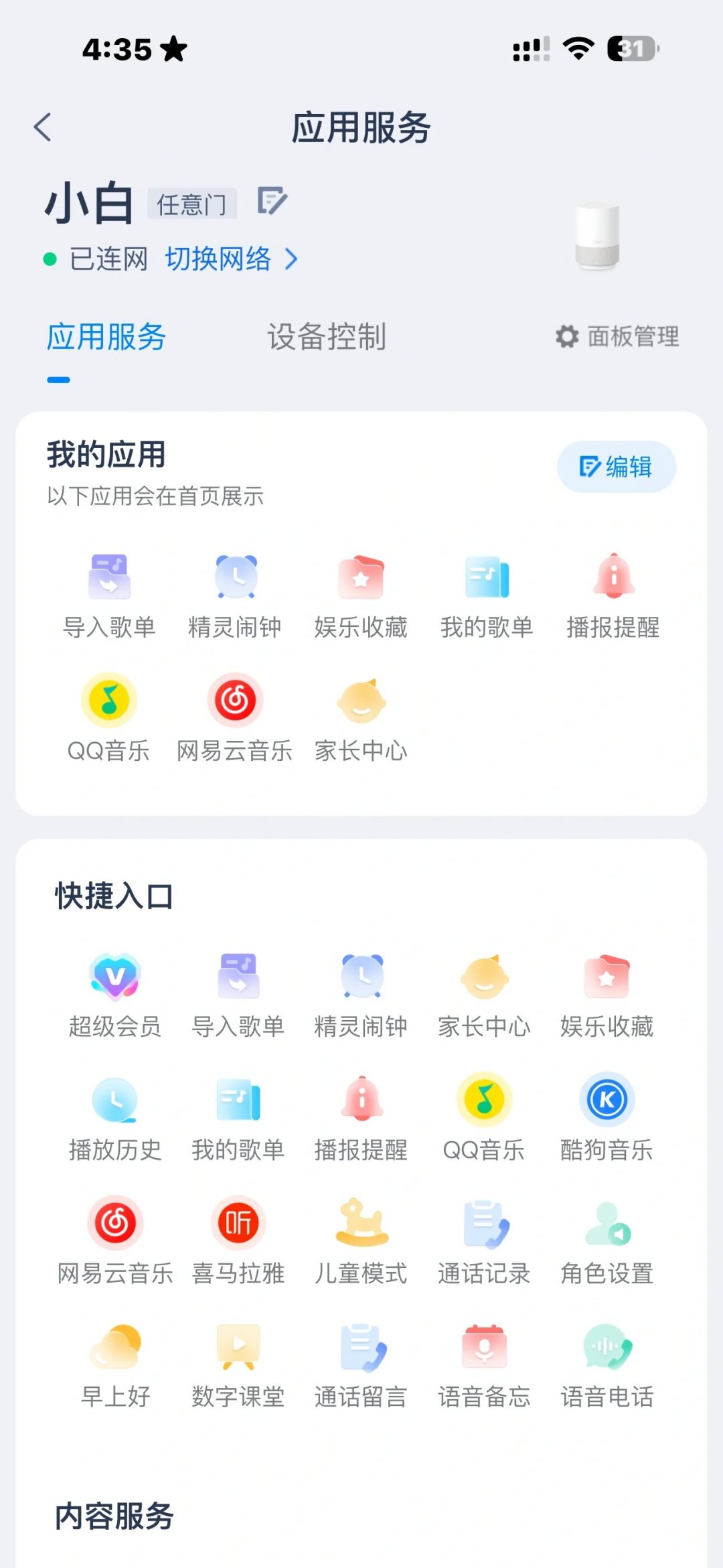 4万收藏的口令帖说它是