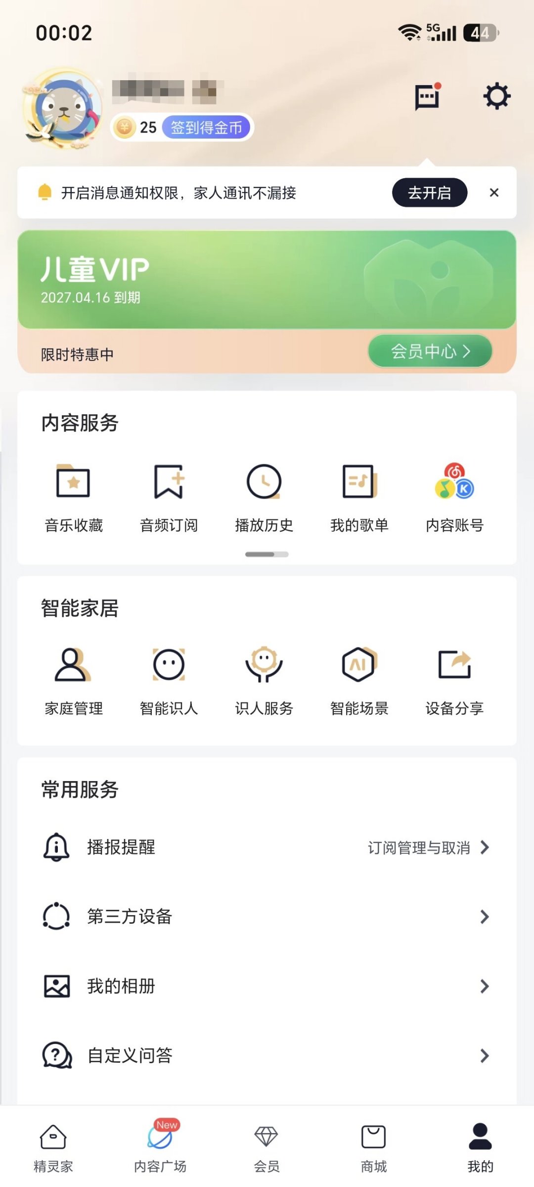 4万收藏的口令帖说它是
