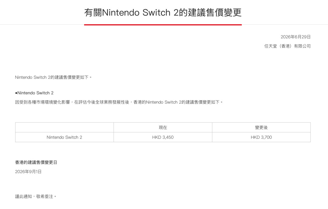 《时之笛重制版》快进入官宣倒计时了：8月的信号分完级，直面会前这三件事可以先定
