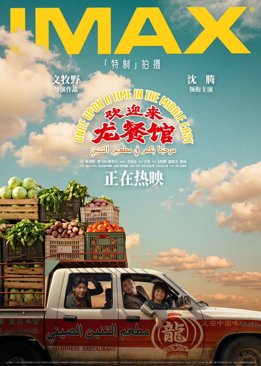 《龙餐馆》豆瓣涨到8.7,票房预测却从35亿掉到25亿:口碑票房反着走,还值得去看吗