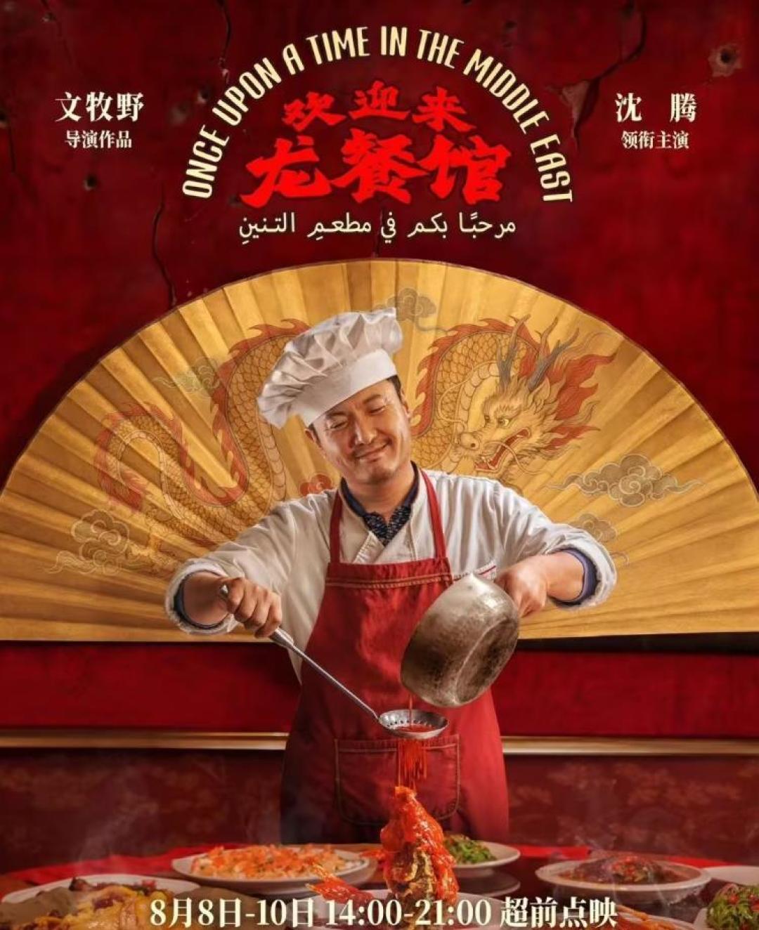 看完《龙餐馆》,全网都在想念徐峥:“徐福是给他写的”传闻,到底几分真?