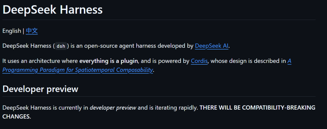 DeepSeek 开源「黑鲸」Harness：GitHub 半小时破万星，但先搞清楚它适合谁再决定装不装