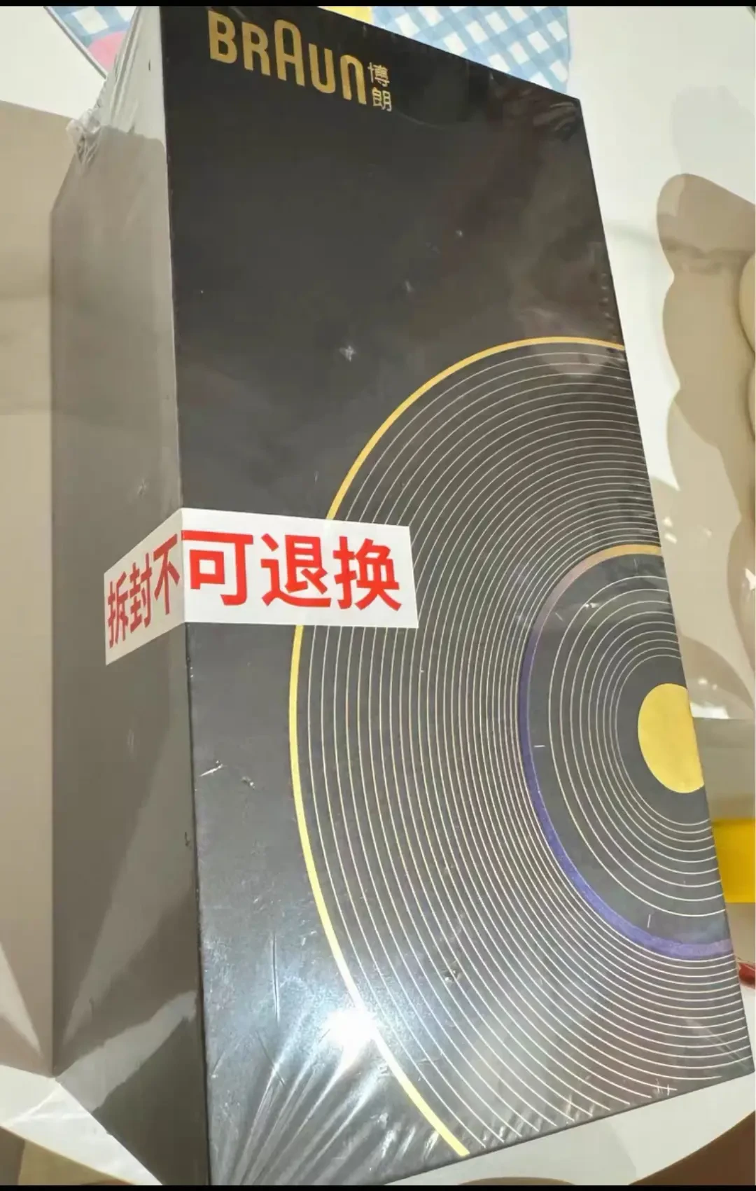 博朗坏了先别急着花钱修:“拆封不退换”的坑、耗材不保修、维权规则,我从投诉帖里整理了一遍