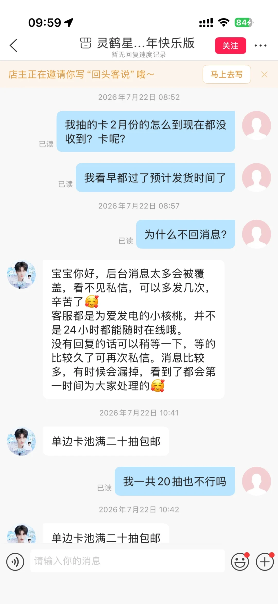 11抽只到货2个、承诺75天却四个月没下大货:抽抽乐最大的坑不是
