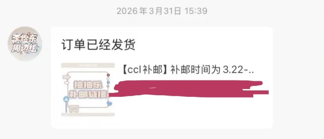 11抽只到货2个、承诺75天却四个月没下大货:抽抽乐最大的坑不是