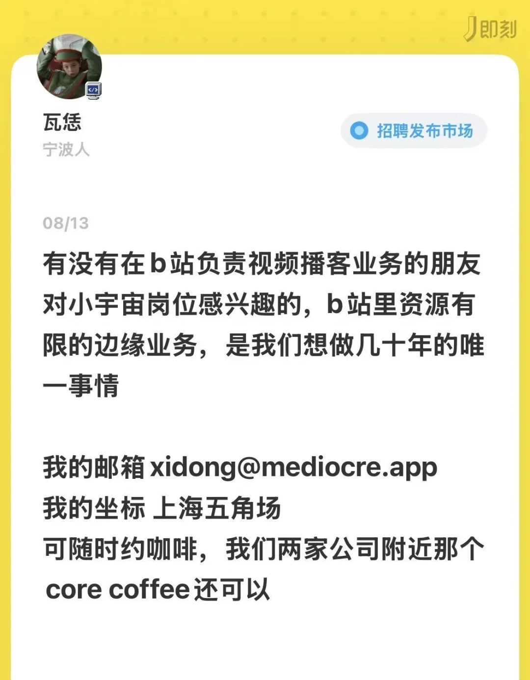 小宇宙也下场做视频播客了,而且公开从B站挖人:今年这波内容浪潮,音频听众值得入坑吗?