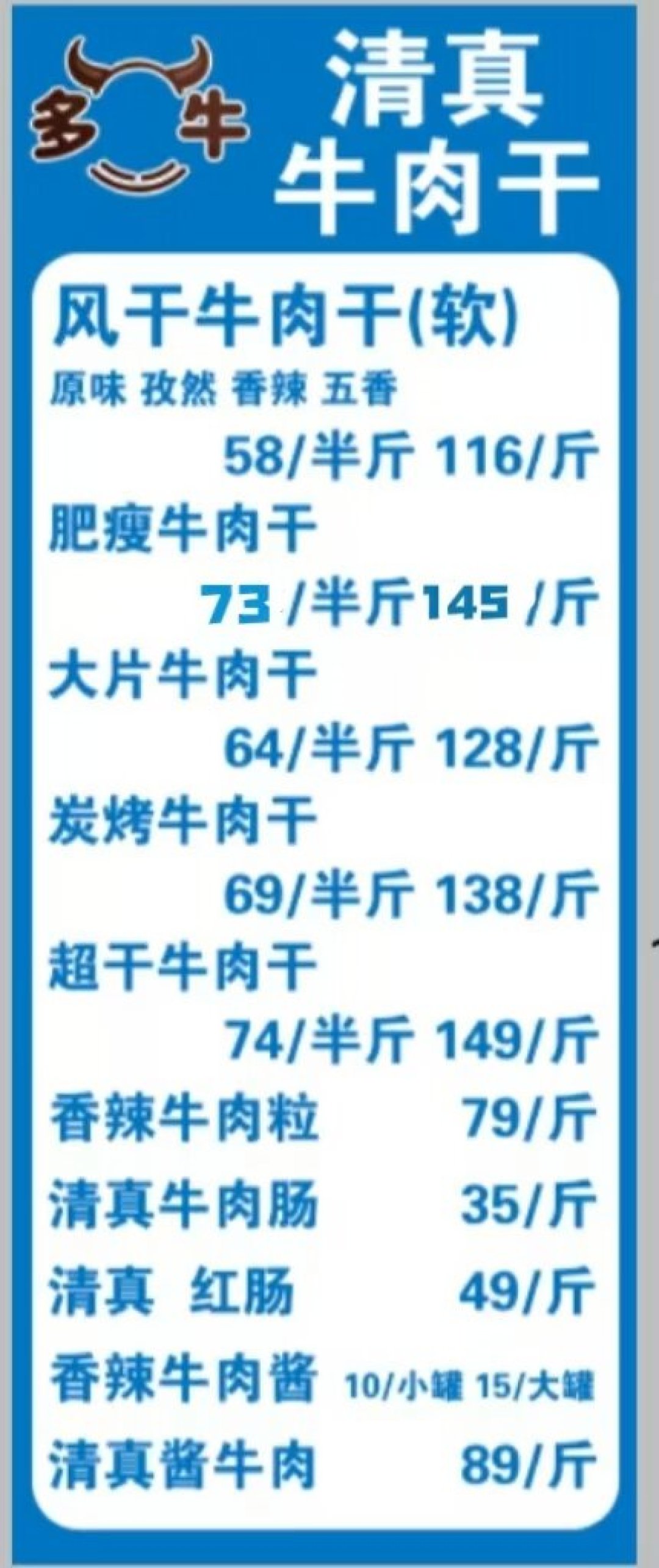 4块牛肉干64元，量贩零食的秤被围观：算清牛肉干成本账，散装坑就踩不进去