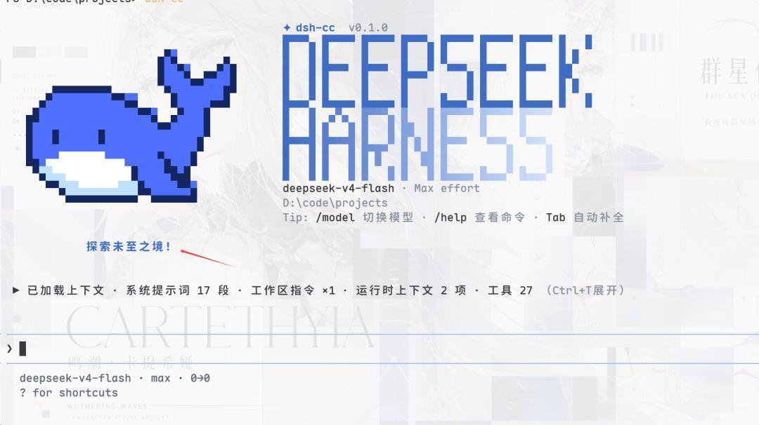 把DeepSeek Harness的100多个插件翻了个遍:有人给V4装眼睛,有人把余额做成血条,这个坑值得入吗