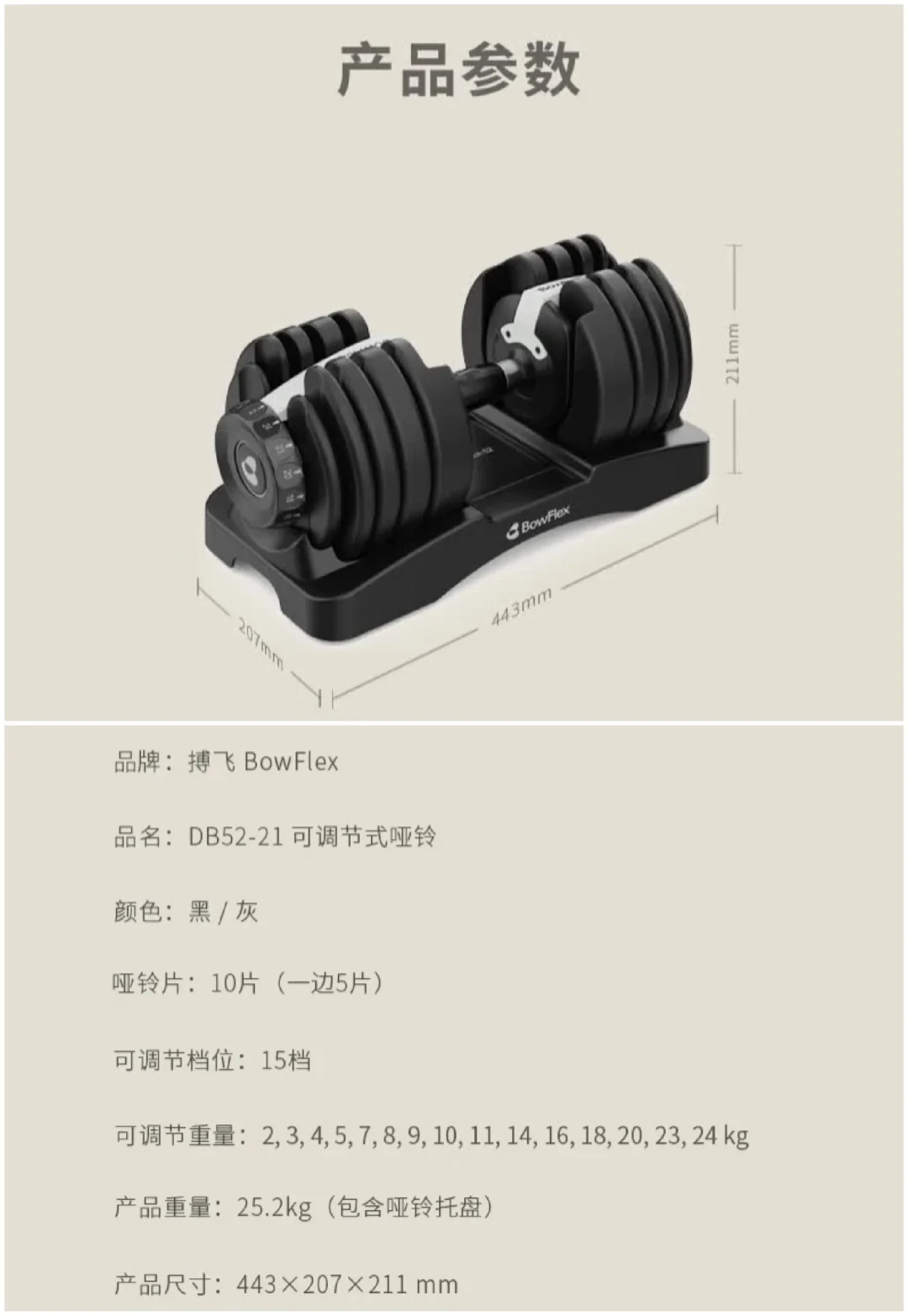 22万播放、813条评论:买快调哑铃前,先看清这4个训练硬伤