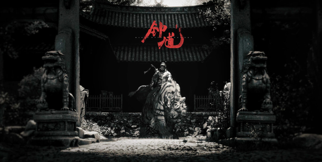 又是一年820，先把《黑神话：钟馗》玩法的官方口径钉一遍：剑、扇、葫芦，和一条跟悟空不同的路