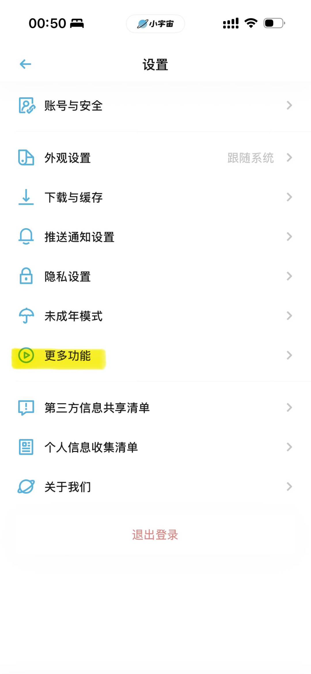 小宇宙刚开始灰测视频播客，Apple Podcasts 已经能看小半年：iPhone 听播客的主场 app 怎么选