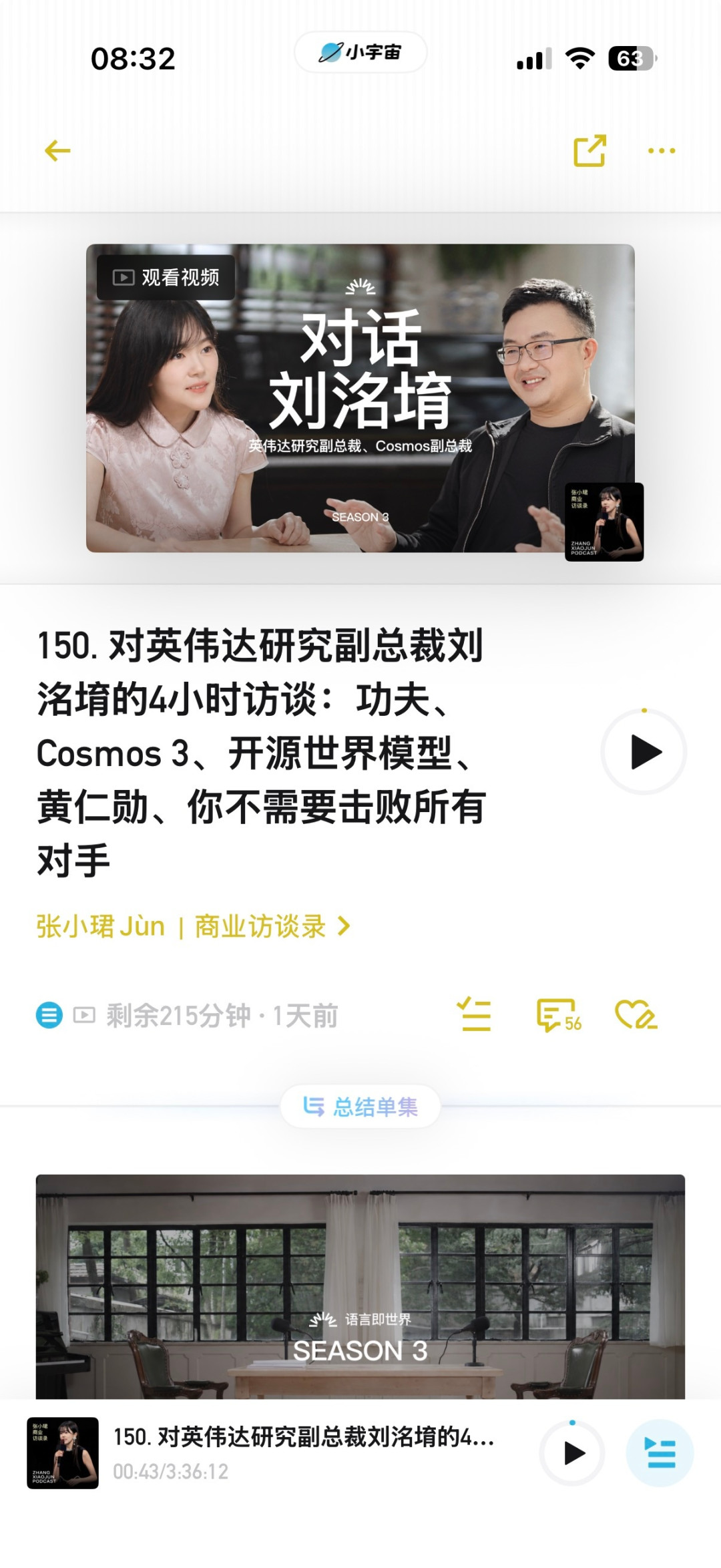 小宇宙刚开始灰测视频播客，Apple Podcasts 已经能看小半年：iPhone 听播客的主场 app 怎么选