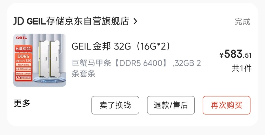 内存涨400%、5080创历史新高:十年最贵装机季,等等党该买还是该hold?